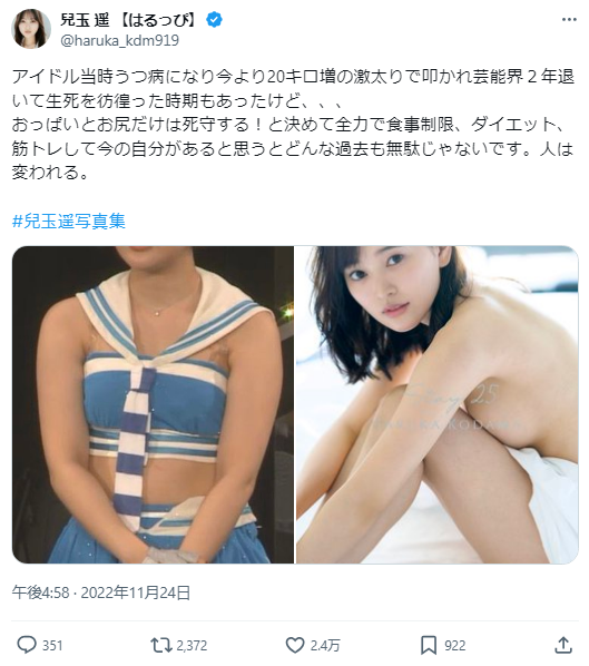 [Swimsuit image] Former HKT48 兒玉遥Mr./Ms., private bikini is too sexywwwwwwwww 7th image