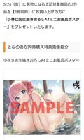 【Image】『咲-saki-』原村和の最新エチエチおboobがキングサイズToo wwwwww