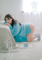Kaisuke Wada NMB48 Super Rookie Beauty Bust--Added on 2022/4/9 From here --
