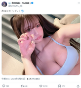 [Image] "It's like an ass!" NMB48 Kaisuke Wada, boldly exposing huge breasts in a bra wwwwwwwwww