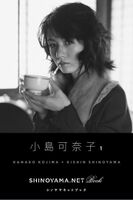Kojima Kanako