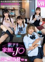 【VR】Harem Freestyle VR