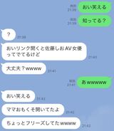 "Bright metamorphosis" G cup AV actress Shio Sato (21) Actress name is revealed to mother and sister www