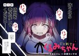 "FX Warrior Kurumi-chan" is a manga with an ugly content for a picture wwwwww