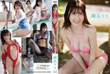 Slurry and long legs and adult sex appeal newcomer Gravure Senaga Lili, IV debut, but suspicion of former AV actress surfaced ww
