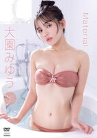ブレイク必至の美少女グラドル、エッチなDVDを発売するwwwwwwwww大園みゆう、ビキニ姿で美巨乳を大開放！！初イメージ「Material」の動画＆画像まとめ！