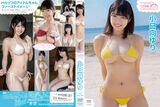 [Image] Active idol, H cup breasts are marginally exposed in a very small swimsuit wwwwwwww Yuri Kohinata, take off with the 1st image DVD! Summary of "Milky Glamour" videos and images!