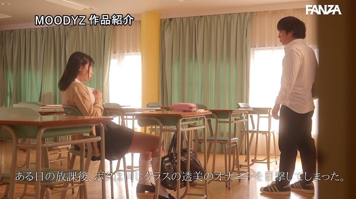 透美かなた 恋人がいる同級生と放課後中出し 23th image
