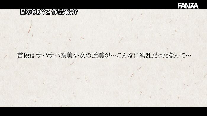 透美かなた 恋人がいる同級生と放課後中出し 40th image