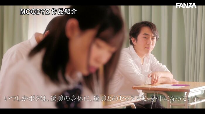 透美かなた 恋人がいる同級生と放課後中出し 44th image