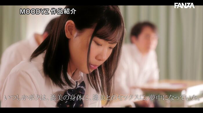 透美かなた 恋人がいる同級生と放課後中出し 45th image