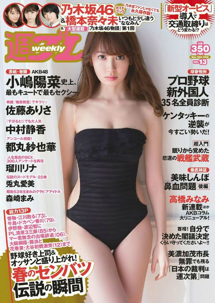 PreviousAKB48 core member - Hina Kojima 11th image