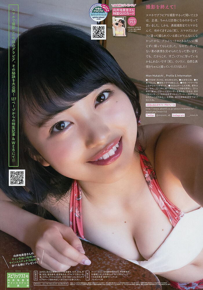 Mukai Jimion 甜美idol charm 值爆表 網友:戀愛了 21th image