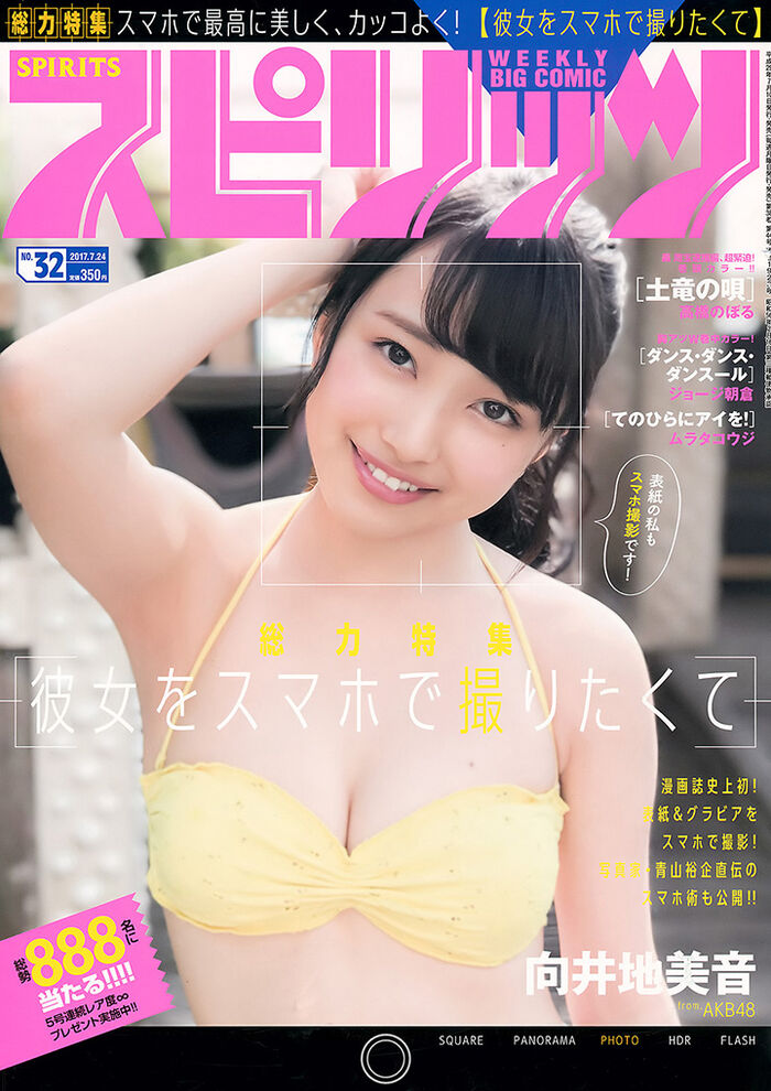 Mukai Jimion 甜美idol charm 值爆表 網友:戀愛了 3th image