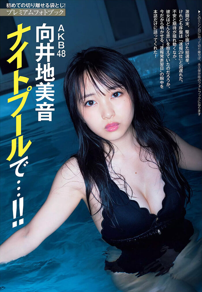 Mukai Jimion 甜美idol charm 值爆表 網友:戀愛了 5th image
