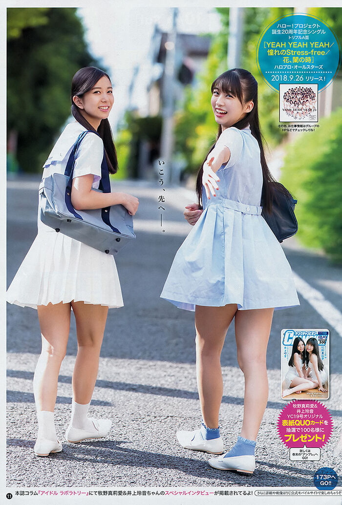 September 17, 2018 [寫真] Maria Makino, Reon Inoue, Hayayasu Family, Miku, Emperor Tile, Kiyo Jun, 黑, Nao髫, Sexual Sensation Competition (36P, Kata) 10th image