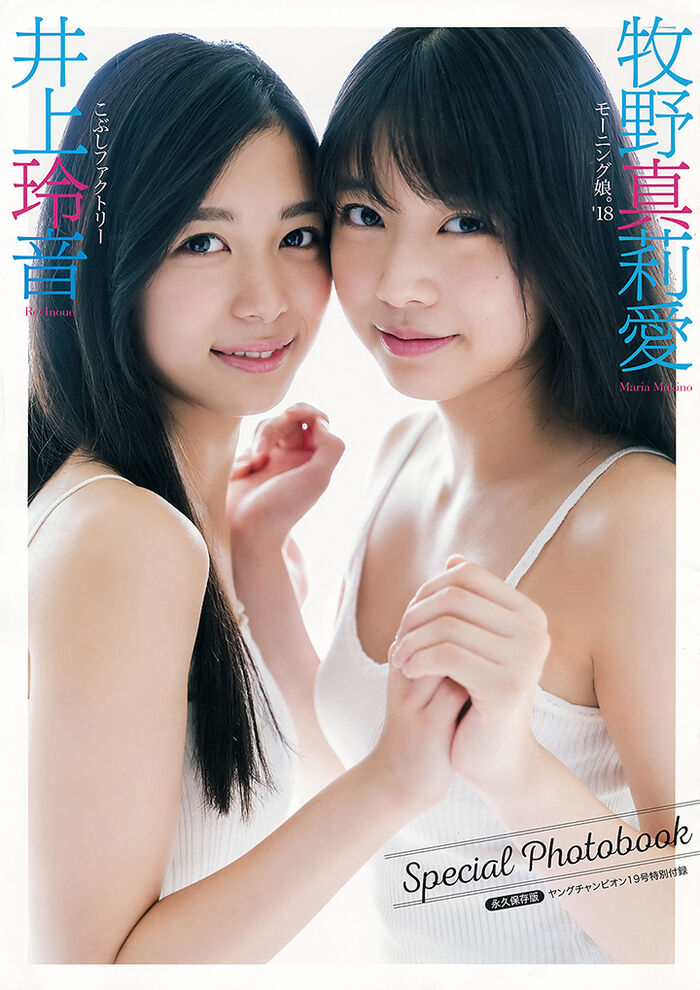 September 17, 2018 [寫真] Maria Makino, Reon Inoue, Hayayasu Family, Miku, Emperor Tile, Kiyo Jun, 黑, Nao髫, Sexual Sensation Competition (36P, Kata) 11th image