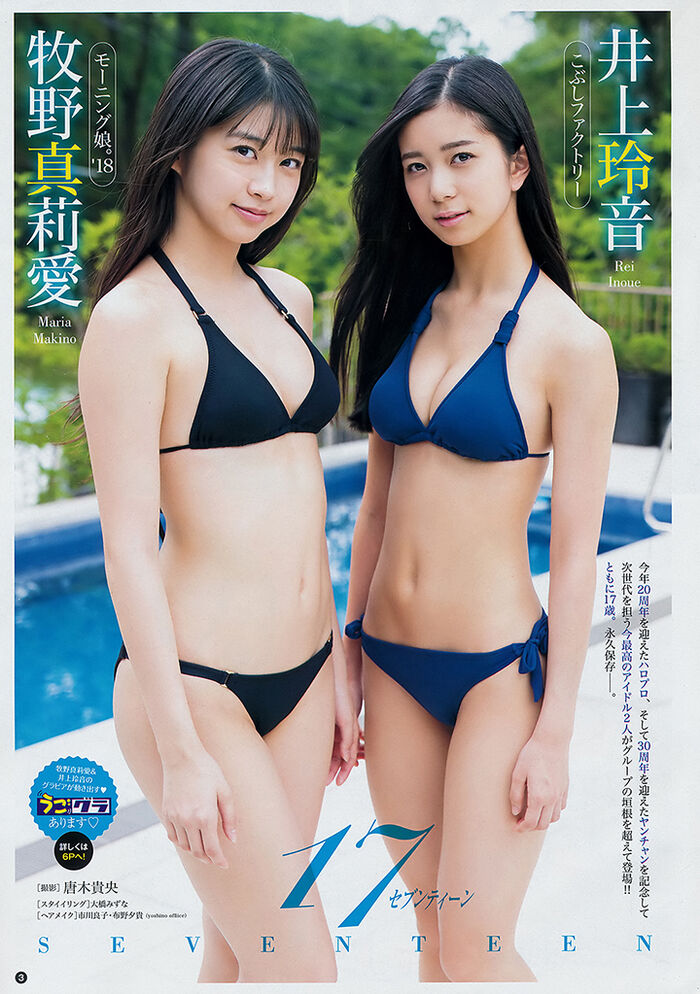 September 17, 2018 [寫真] Maria Makino, Reon Inoue, Hayayasu Family, Miku, Emperor Tile, Kiyo Jun, 黑, Nao髫, Sexual Sensation Competition (36P, Kata) 3th image