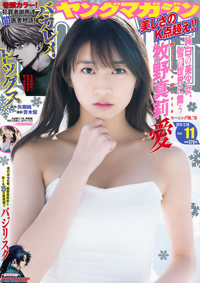 September 17, 2018 [寫真] Maria Makino, Reon Inoue, Hayayasu Family, Miku, Emperor Tile, Kiyo Jun, 黑, Nao髫, Sexual Sensation Competition (36P, Kata) 30th image