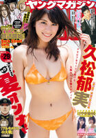 January 27, 2018 [寫真久松郁實夏日復exhibit現小麥色F 奶 past most sexual sensation 美照排行榜公佈 (35P, 片)