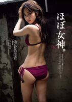 Erika Den’ya 傳谷英里香, Weekly Playboy 2019 No.01-02 (週刊プレイボーイ 2019年1-2號)