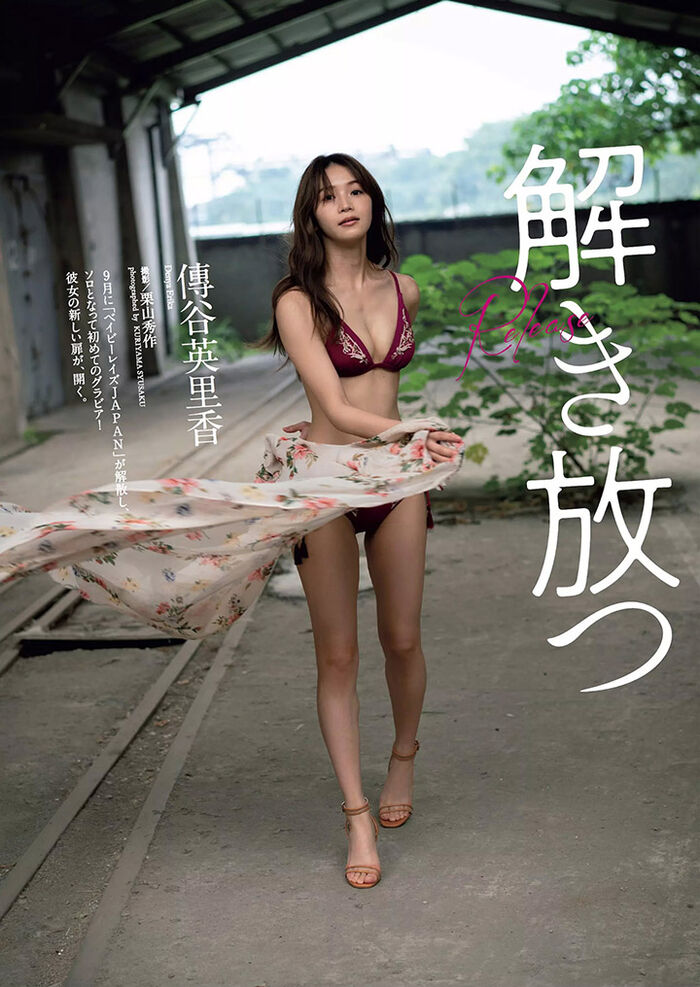 Erika Tsumiya 'Weekly PLAYBOY' 迷人22吋纖waist 19th image
