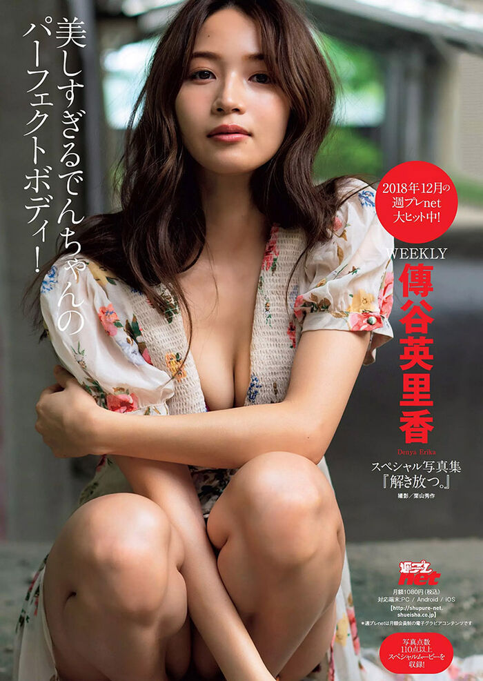 Erika Tsumiya 'Weekly PLAYBOY' 迷人22吋纖waist 30th image