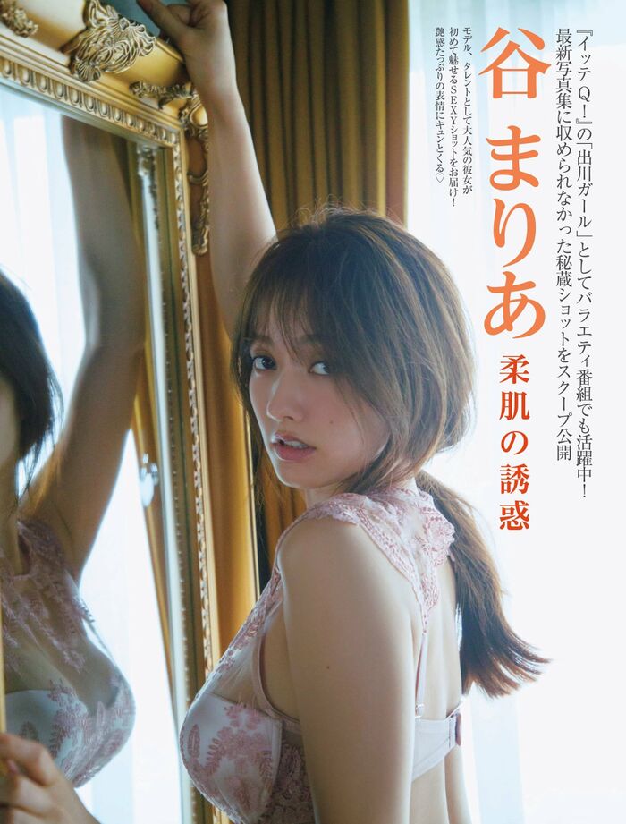 Maria Tani 43 swimsuit images including the latest gravure (2) 33th image