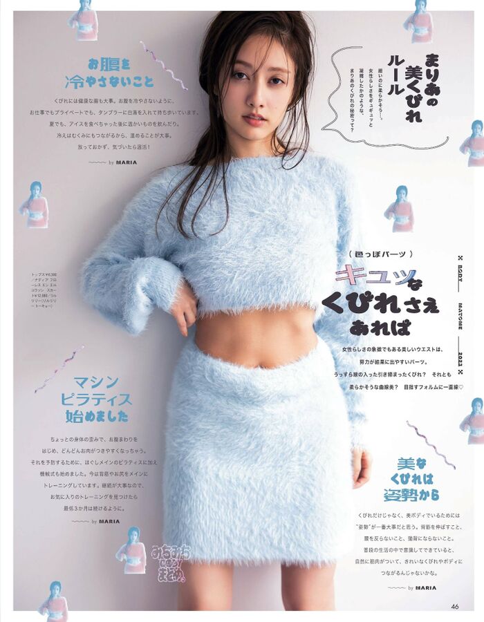 Maria Tani 43 swimsuit images including the latest gravure (2) 40th image