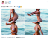 DJ SODA, a mysterious bikini with a hole in front of Ma ● Ko is a big frolic www