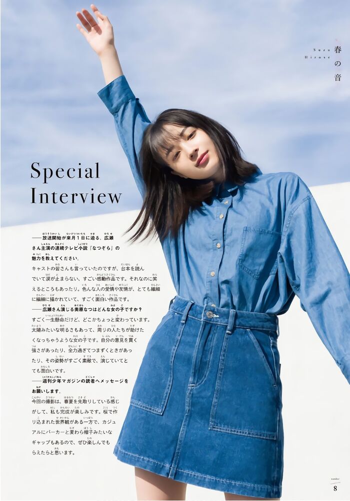 Suzu 🧡 Hirose Actress 🧡 11th image