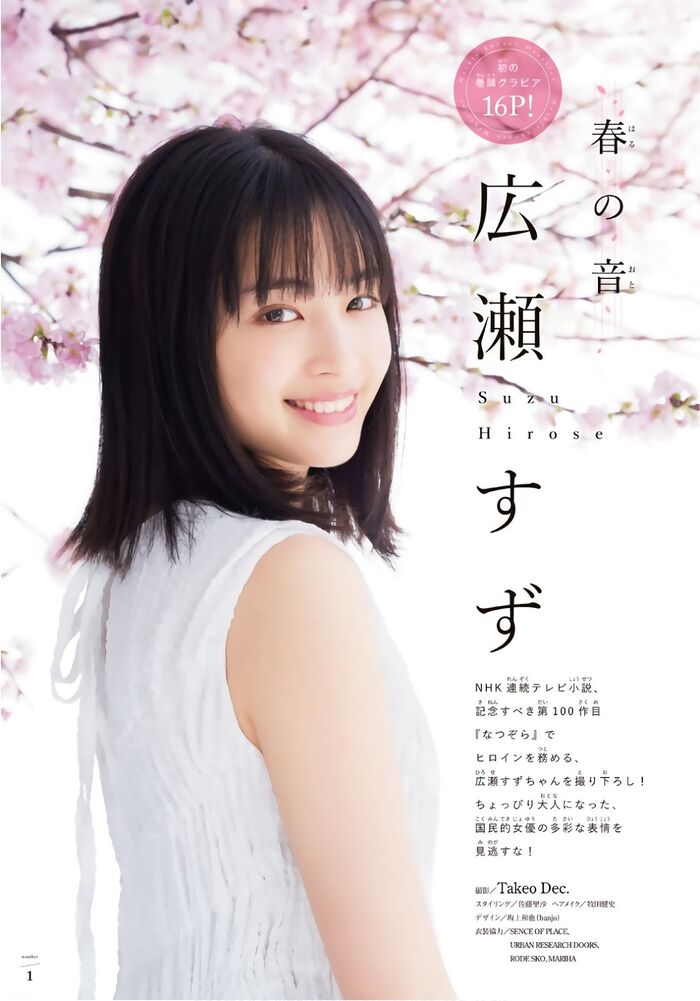 Suzu 🧡 Hirose Actress 🧡 2th image