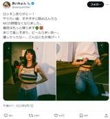[Good news] Aimyon (29), the navel baring image is too ello wwwwwwwwwwwwwww