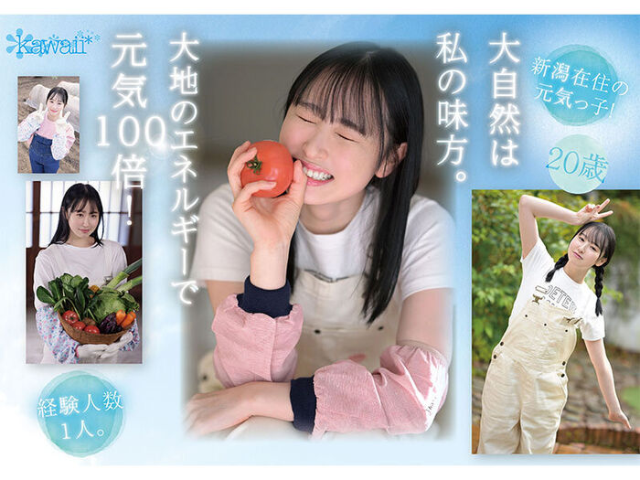 野菜を愛する農大生 川上しずく、自然のままに生やしたマン毛でフレッシュにAVデビュー！w 11th image