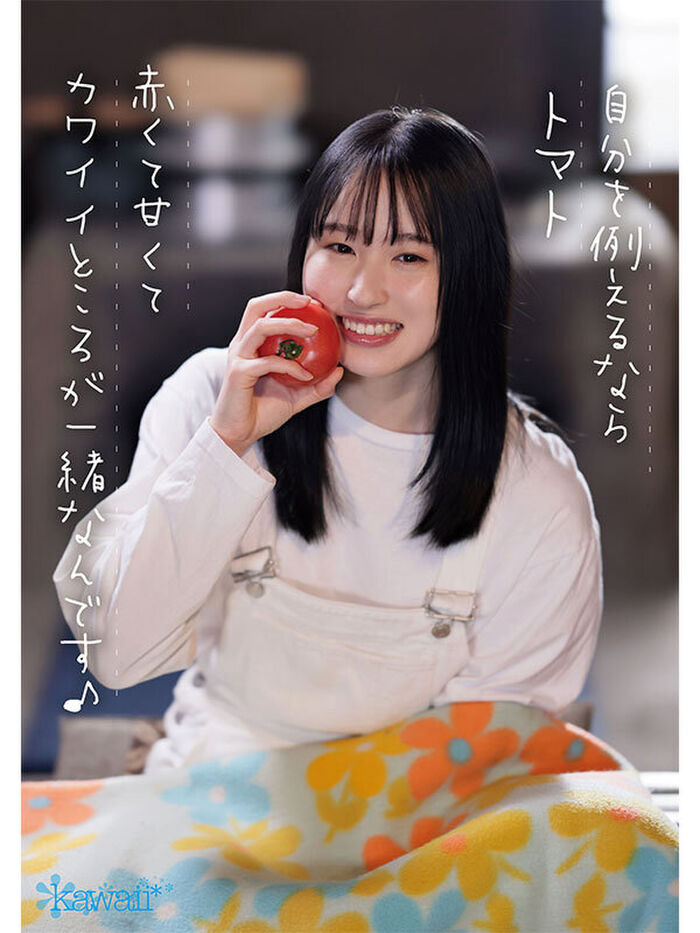 野菜を愛する農大生 川上しずく、自然のままに生やしたマン毛でフレッシュにAVデビュー！w 4th image