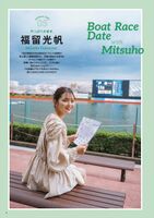 Fukutome Mitsuho Fukudome Mitsuho