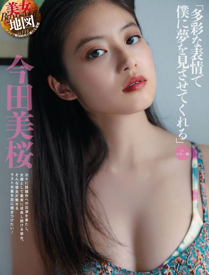 今田美桜 超兇身材雪白嫩silk高顏值好讓人受不了 8th image