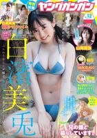 [Image] B93's fair-skinned beauty busty JK (17), who is half-destructive in a bikini wwwwwwwwww Miusa Shirahama, shows off a swimsuit gravure that emphasizes her breasts with "Young Gangan!!