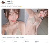 [Swimsuit image] "The position of the mole seems to be strange" Active beer seller Mr./Ms., tormented in a busty bikini wwwwwwwww [Kurusuran]