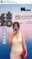 [Good news] Mio Imada Mr./Ms. talked about being too elo wwwwww Her tight dress that reveals her chest and body line is very popular!!