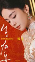 旗袍勾勒窈窕身姿,光影凸顯清冷氣質—古力娜扎[高清套圖]