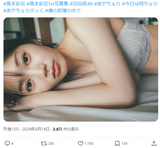 【下着画像】日向坂46高本彩花、エッチすぎてヤバいwwwwwww白のランジェリーでベッドに横たわるセクシー写真集カットが解禁！！！
