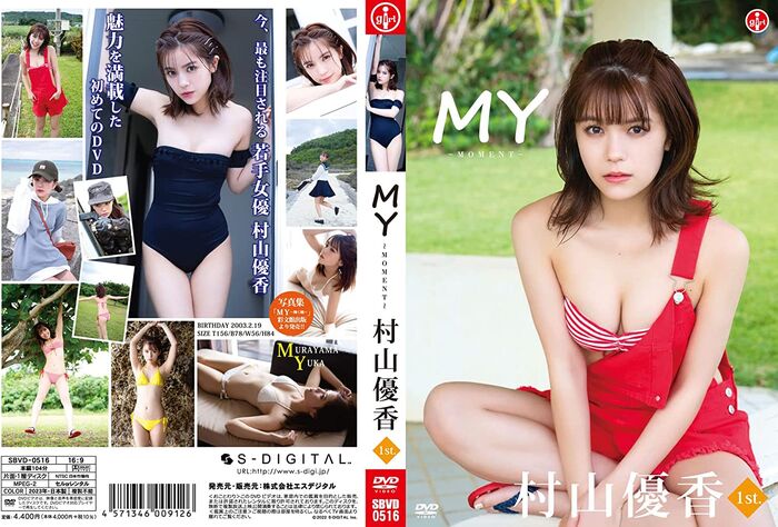 [Image] Popular special effects actress Mr./Ms. (21), Yuka Murayama showing off her god style in a swimsuit wwwwwwwww boldly exposing her beautiful breasts in gravure for the first time in a year!! 35th image