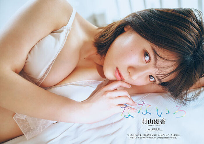 [Image] Popular special effects actress Mr./Ms. (21), Yuka Murayama showing off her god style in a swimsuit wwwwwwwww boldly exposing her beautiful breasts in gravure for the first time in a year!! 5th image