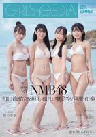 [Image] NMB48 research student (19), almost underwear gravure is too naughty wwwww Fans are very excited about the sexy photo of Miku Tanaka!!