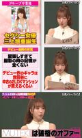 Former SKE Yua Mikami Mr./Ms. "The gala of the AV debut was enough to buy a second-hand apartment in Setagaya."