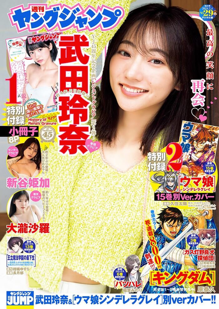 [Swimsuit image] 'Shocking baby face' Sara Otaki, baby face but too god body wwww Yang Jiang rave reviews! 'This 19-year-old needs to be checked!' 6th image