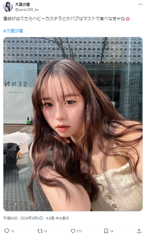 [Swimsuit image] 'Shocking baby face' Sara Otaki, baby face but too god body wwww Yang Jiang rave reviews! 'This 19-year-old needs to be checked!' 8th image