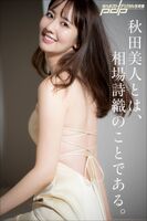 Aiba Shiori