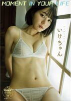 Ikechan いけちゃん